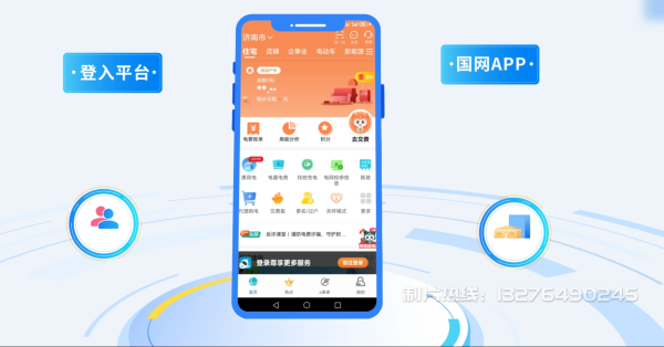 临城县电力供需平台MG动画制作_电力系统可视化动画设计_智慧电网数字化宣传动画_电网科普动画_